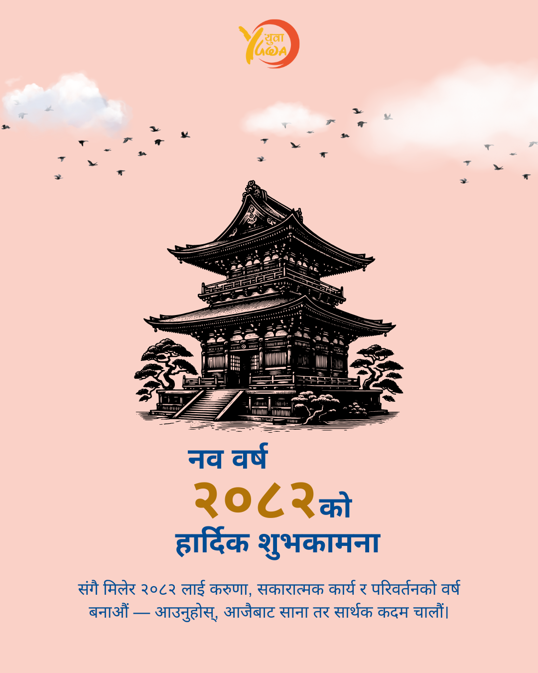 YUWA New Year Campaign